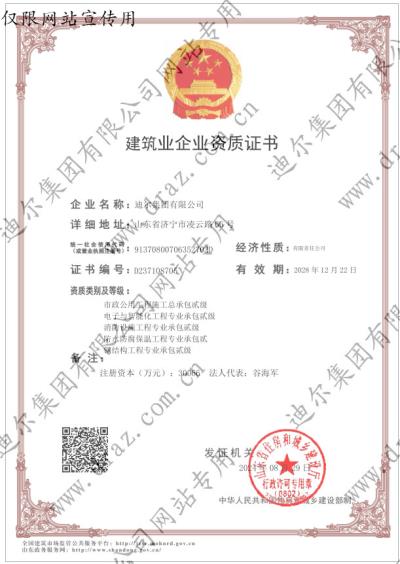 企业资质