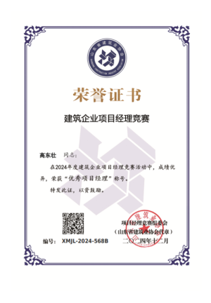 荣誉证书